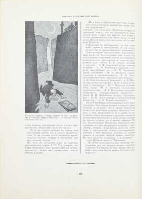 Два издания первого тома «Истории гражданской войны в СССР»: